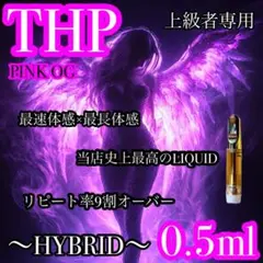 2026年最新】crdh リキッドの人気アイテム - メルカリ
