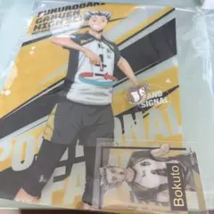 ハイキュー！！　　木兎光太郎セット