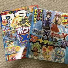 ファミ通DS+Wii 2013.11号