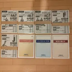 as　インバスケット 問題集 2024年版 セット 2024年度版 インバスケット問題集「RA-6／RB-6／RC-6」発売