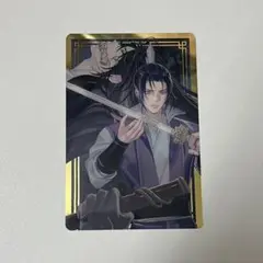 ラジオドラマ 魔道祖師 完結記念展 PASH クリアカード