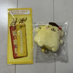 サンリオキャラクターズ当りくじ　キーホルダー・キーカバーマスコットポムポムプリン