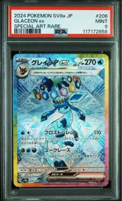 2025年最新】ポケモングレイシアの人気アイテム - メルカリ