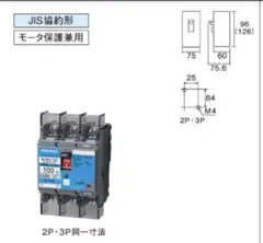 Panasonic BKWA-505 20A ブレーカー自動遮断装置 4個セット - メルカリ