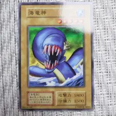 1999年初期Boosterブースター6『海竜神リバイアサン』梶木漁太・海