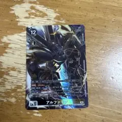デジモンカード BT22 アルファモンパラレル