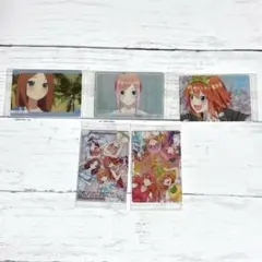 五等分の花嫁 ウエハースカード 5枚セット