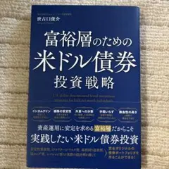 アメリカ連邦税法 所得概念から法人・パートナーシップ・信託まで