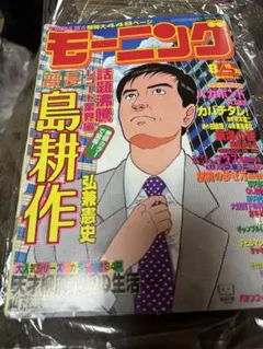 週刊モーニング 1998年46号 バガボンド 井上雄彦 雑誌 レア - メルカリ