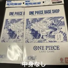 ベースショップ リミテッドカードコレクション Vol.1 中身なし