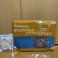 リラックマバッグ　Joshin +カナヘイバッグとファイル　サンドラッグ