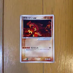 ポケモンカード　グラードンex　プロモ　だいじしんのサムネイル