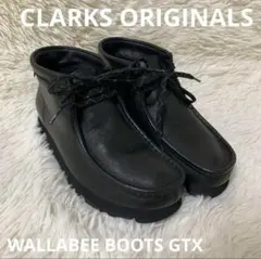 クラークス　ワラビーブーツ　ゴアテックス　レザー　ビブラムソール　黒　25cm