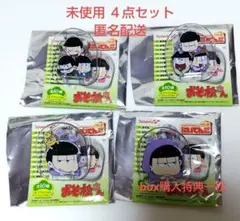 一松 特典 兄松 弟松 おそ松さん にいてんご くりっぷ 4点セット クリップ