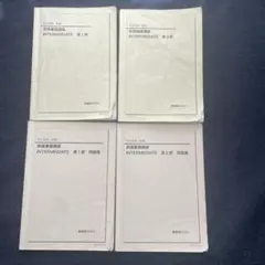 2026年最新】鉄緑会 英語 中2の人気アイテム - メルカリ