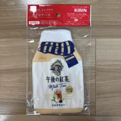 午後の紅茶　カイロケース