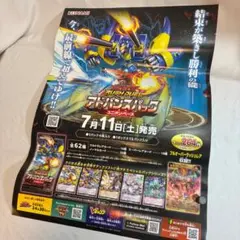 B2ポスター 遊戯王 ラッシュデュエル アドバンスパック ユニオン・ベース #2