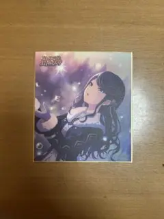 プロセカ 星乃一歌 色紙