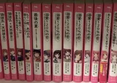 野いちごジュニア文庫　まとめ売り　計17冊セット