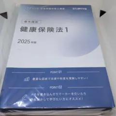 社会保険労務士2025スタディングテキスト20巻セット STUDYing スタディング 2025 社労士 テキスト20冊 社会保険労務士