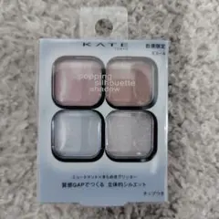 KATE ポッピングシルエットシャドウ EX-4