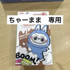 らふふ　新品　未開封