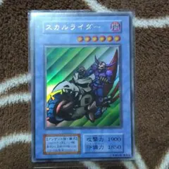 2026年最新】遊戯王 スカルライダーの人気アイテム - メルカリ