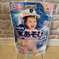 【新品未使用】ムーニー 水あそびパンツ Lサイズ 3枚入 ピンク