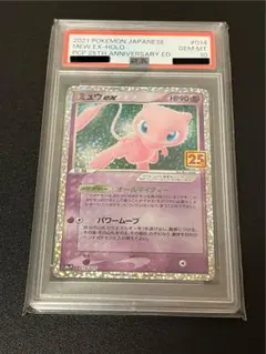 2026年最新】ポケカ 25周年 ミュウの人気アイテム - メルカリ