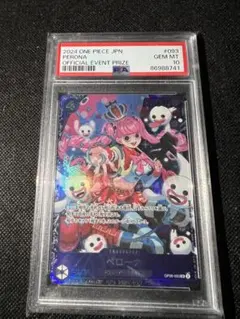 【PSA10】ペローナ フラッグシップバトル ベスト PSA10鑑定済】ペローナ【プロモ】《黒》ForAsia フラッグシップ