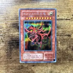 遊戯王 オシリスの天空竜 ファラオズウルトラ フランス語 - メルカリ
