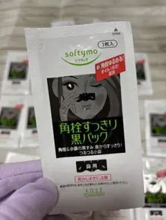 ソフティモ 角栓すっきり黒パック 鼻用 17枚セットのサムネイル