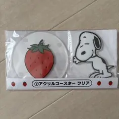 ローソン一番くじ スヌーピー イチゴ アクリルコースター