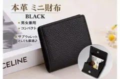 【sale♪】本革コインケース財布黒コンパクト男女兼用 ボックス型 牛革ミニ財布
