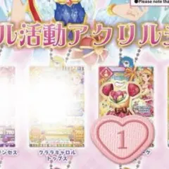 【最安値】アイカツ　ガチャガチャ　サンベリーナブーケ　あかり