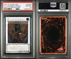 世界87枚 PSA10 レッド・デーモンズ・ドラゴン／バスター 旧レリーフ 世界87枚 PSA10 レッド・デーモンズ・ドラゴン／バスター 旧レリーフ