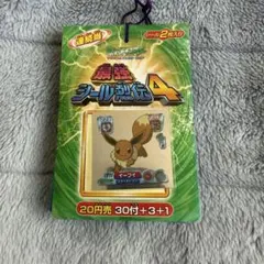 激レア／完品】ポケモン アドバンスジェネレーション 最強 シール烈伝3