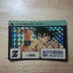 ドラゴンボールZ カードダス No.129孫悟飯 - メルカリ