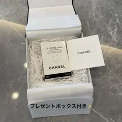 CHANEL LA CRÈME MAINS 50ml