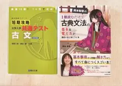 岡本梨奈1冊読むだけで古典文法の基本&覚え方が面白いほど身につく本＋短期攻略古文