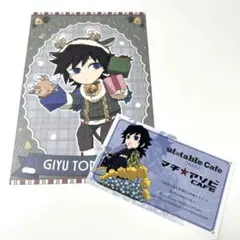 鬼滅の刃　クリスマス2025ポストカード　冨岡義勇