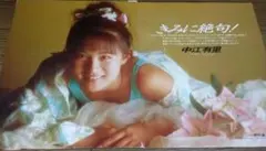 切り抜き◇堀江由衣(堀江由衣inサイパン/ 水着姿) - メルカリ