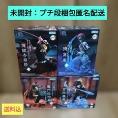 【 プライズフィギュア 】 鬼滅の刃 クロスリンク ４体セット