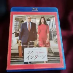 マイ・インターン ブルーレイ&DVDセット('15米)〈初回仕様・2枚組〉