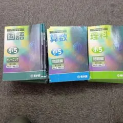 希学園小4ベーシック算数＆国語 2点セット最新 - メルカリ