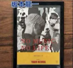 坂本龍一ポスター２枚セット 坂本龍一ポスター2枚セット ryuichi sakamoto on X: