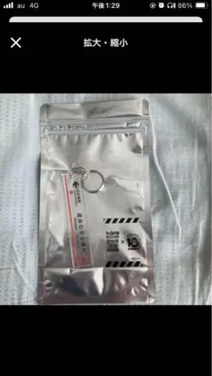 あめこ様専用　キーホルダー