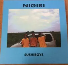 2025年最新】NIGIRI SUSHIBOYSの人気アイテム - メルカリ