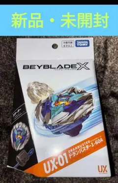 ベイブレードX ドランバスター 1-60A カラーチョイスブースター - メルカリ