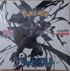 ポケモンカードゲーム ブラックボルト　シュリンク付1ボックス